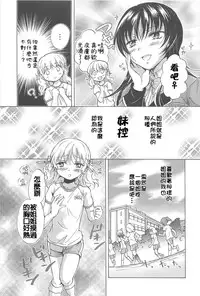 [みら] 私のイケナイお姉ちゃん