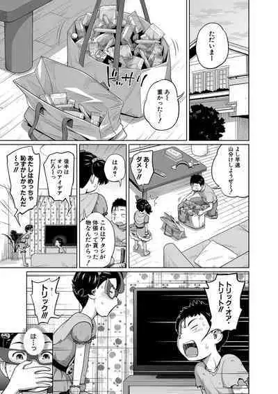 Imouto Access - Sister Access