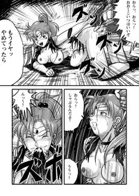 Ura Bishoujo Senshi vol. 2