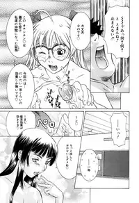 [Sarada Masaki] Milk System