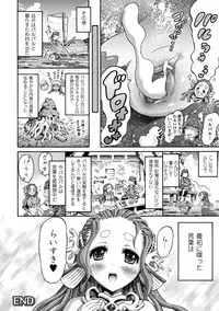 [Anthology] Bessatsu Comic Unreal Monster Musume Paradise Digital Ban Vol. 3 [Digital]