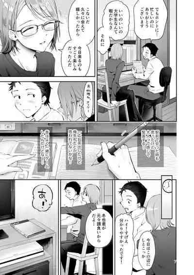 Yuki no Furu Koro