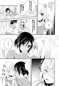 [Anthology] Aya Yuri Vol. 6