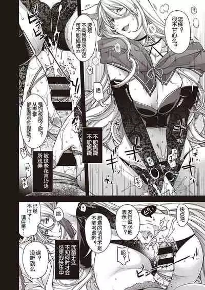 Utsuroi no Kemono