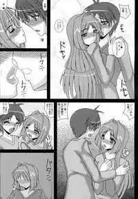 (C83) [Kirei na Oneesan (Izumi Yayoi)] Aikagi - Ubawareta Osananajimi (Kanon)
