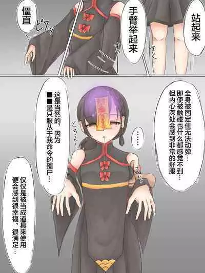 kyonsi- saimin
