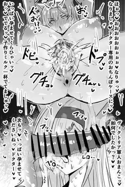 Doctor ni Saimin o Kakerareta Horn Taichou Kouhen