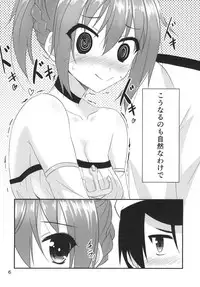 (C93) [Upagoya (Endori)] Repulse to Issho! (Azur Lane)