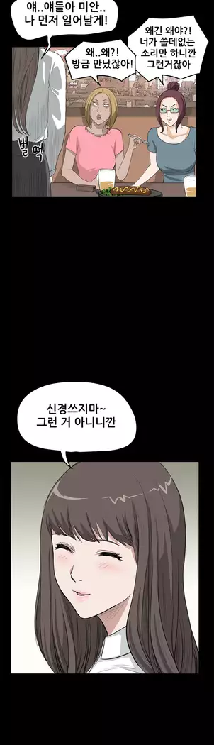 Si-Eun Ch.0-38