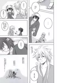 (SUPER24) [HolySymbol (Nanase Tia)] Takane no Hana ni Kuchizuke o (Touken Ranbu)