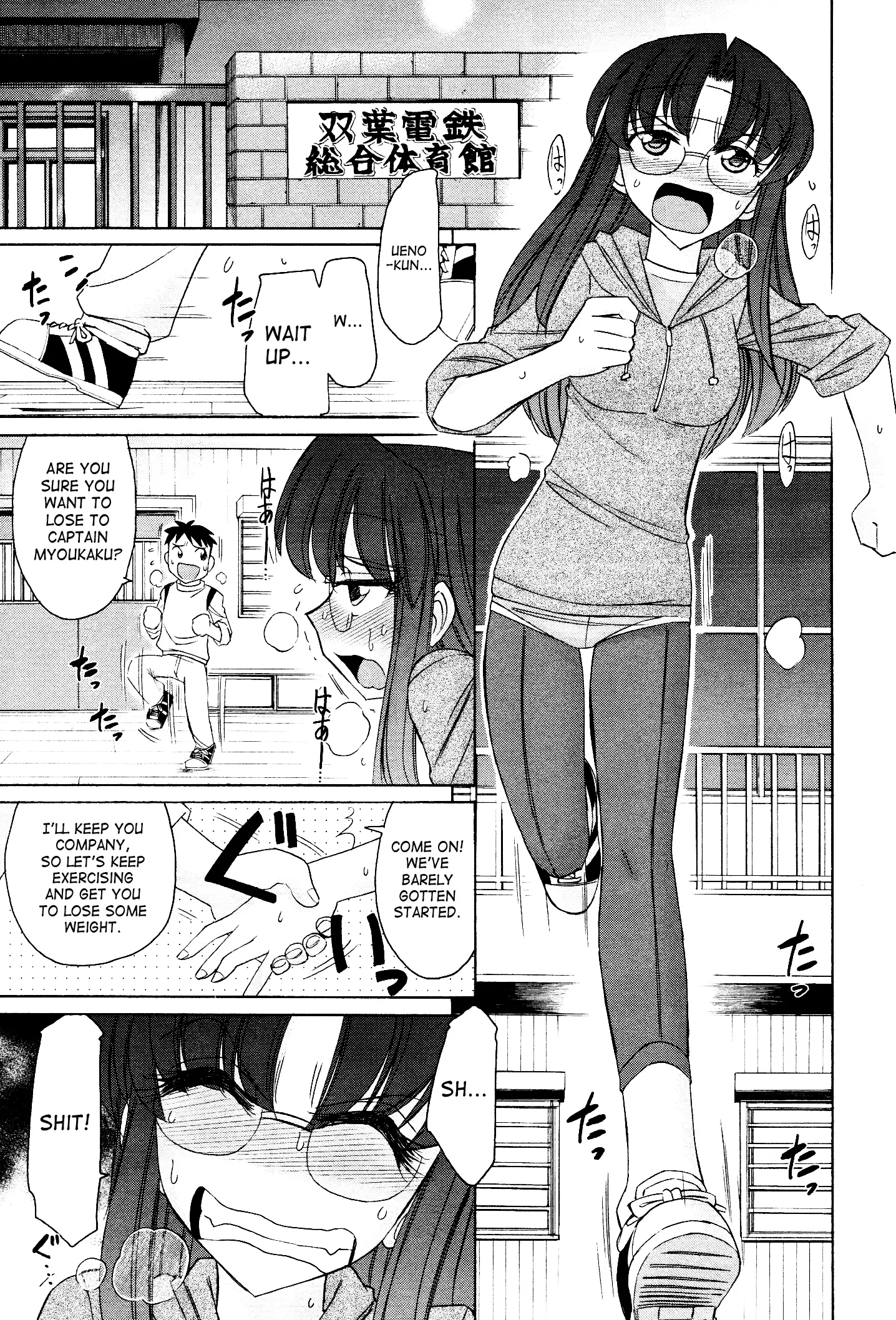 Cheers! 12 Ch. 94-99