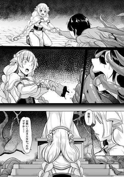 2D Comic Magazine Akuochi Haramase Seigi no Bishoujo Akuten Jutai Vol. 2