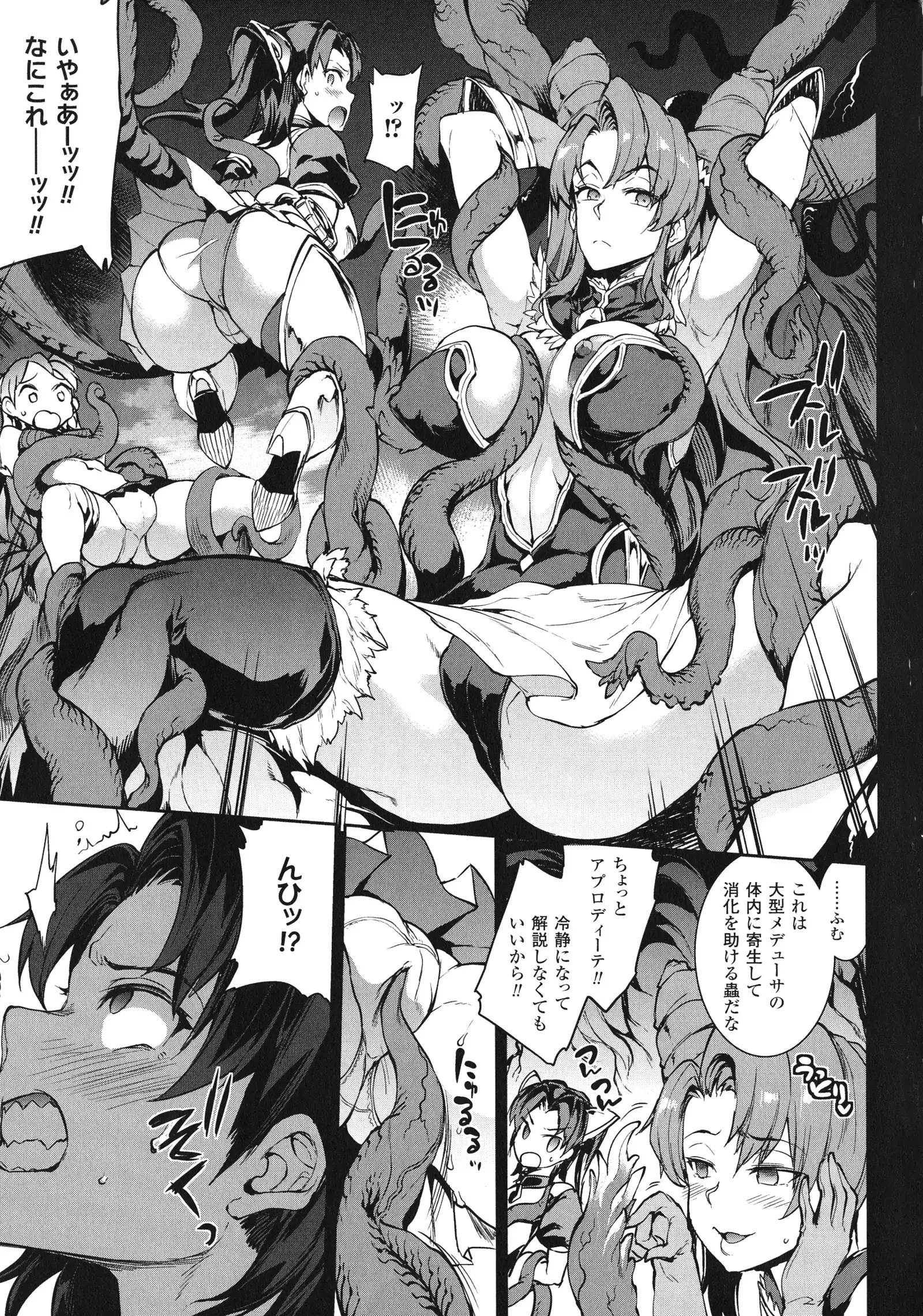 Raikou Kami-hime Igis Magia - PANDRA saga 3rd ignition -