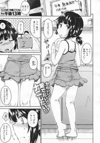 COMIC X-EROS #19