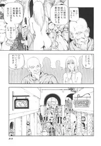 [Kono Donto] Dorei Senshi Maya II