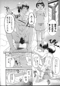 [Kusatsu Terunyo] Yogari Duma ~Darashinai Karada~