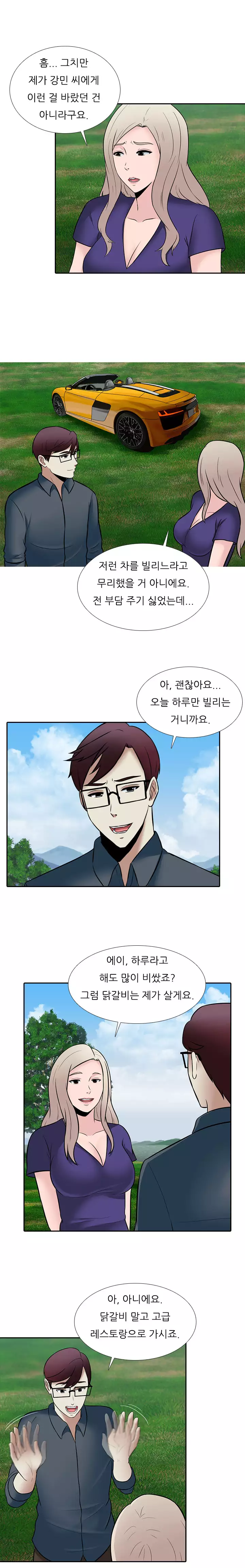 Dark Game Ch.0-26