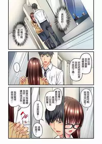 [Iburo.] Jimiko wa Igai ni Erokatta Ch. 1-25｜不起眼女孩其實意外地色氣滿滿 第1-25話 [Chinese]