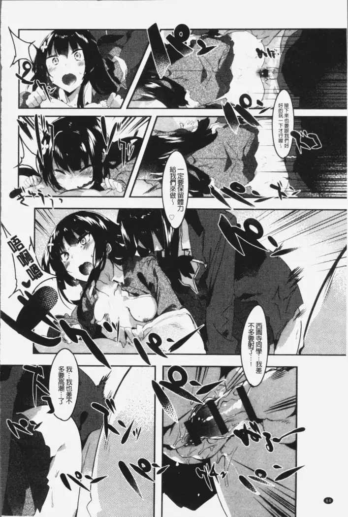 Hatsukoi Engage