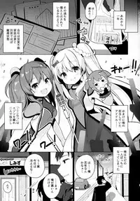 (C95) [Chocolate Synapse (Shika Yuno)] abrasion (Hinabita♪)