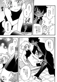 [Kirigakure Takaya] Immoral Boys