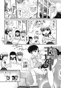 [RAYMON] Saraba Ochinchin