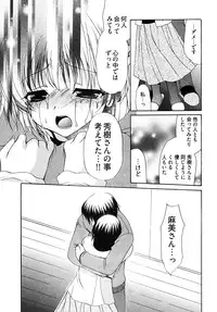 [Ryuuki Yumi] Double Love Life