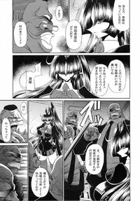(C78) [Circle Taihei-Tengoku (Horikawa Gorou)] Reigoku Seitokai 3