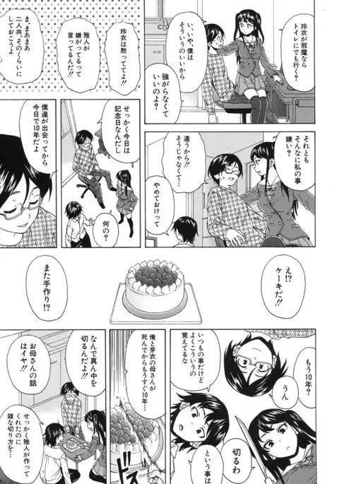 COMIC Mugen Tensei 2017-01