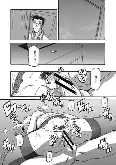 Gekkakou no Ori