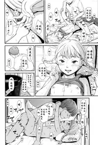 [Onizuka Naoshi] Manatsu no Ondo (Emotive) [Chinese] [阿爸个人汉化-六一特供]