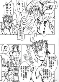 [GiriGiriCombination.] Bokura no Seihai Sensou. (Denchiha) (Fate/Stay Night)