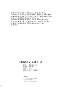 (C86) [Kansai Orange (Arai Kei)] Happy Life2 (Amagami)