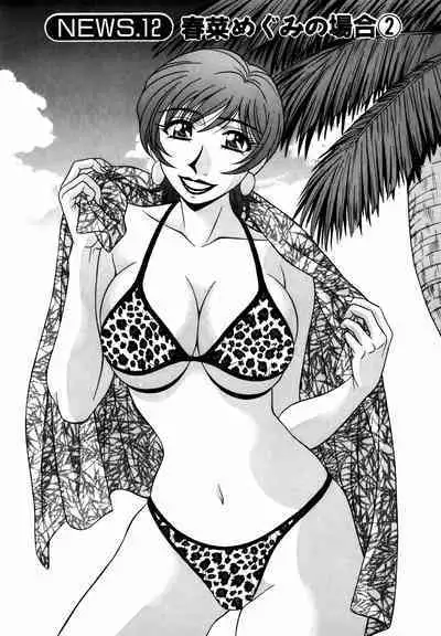 Caster Natsume Reiko no Yuuwaku Vol. 2 Ch.1-7