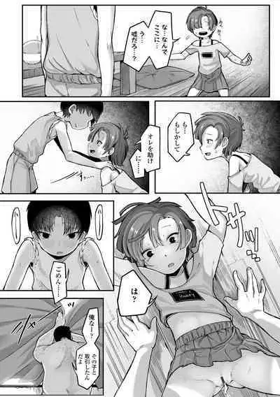 Dekireba Shiranaide ite Hoshii Koto