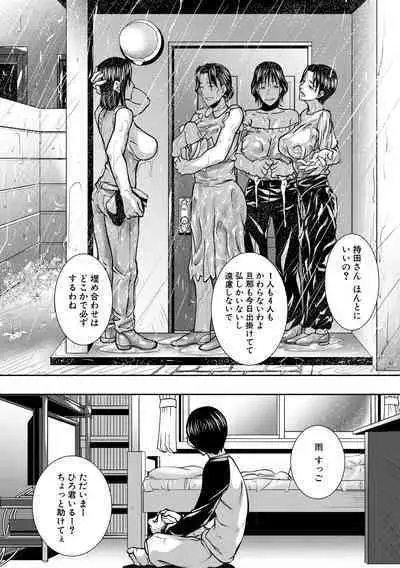 Hitozuma to Konareta Kyonyuurin