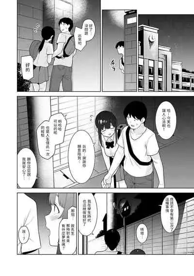 Erohon o Sutetara Konoko ga Tsurechatta!? Ch. 7-21
