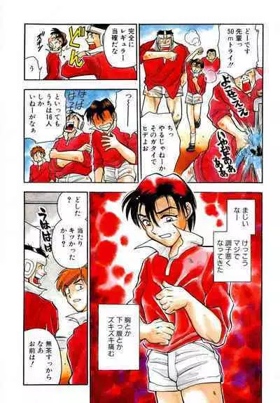 [Takizawa Hiroyuki] Mondainai ne!? Hideyuki-kun 1-3