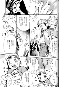 (Shota Collection 02) [Saihate] SATELLITE U (Digimon Adventure, Digimon Frontier)