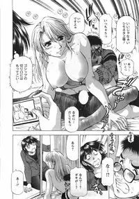 [Takebayashi Takeshi] Tonariha Naniwo