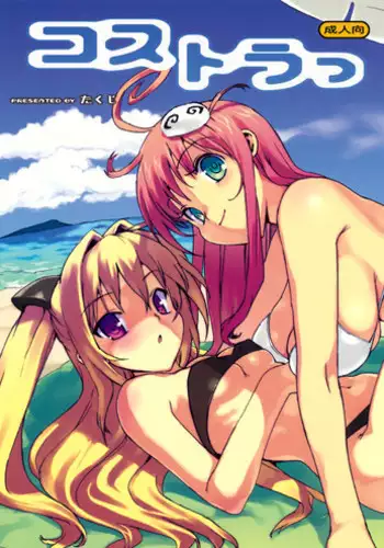 (C89) [Number2 (Takuji)] Hi Nancy Yo [English] [Tigoris Translates]