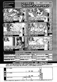 COMIC MEGAPLUS 2005-07 Vol. 21