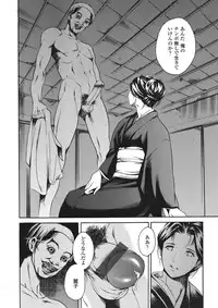 COMIC TENMA 2008-05