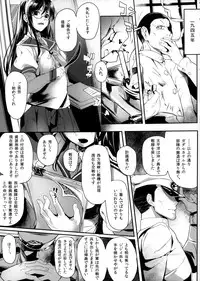 (C85) [Kansai Gyogyou Kyoudou Kumiai (Marushin)] Isuzu Sanka (Kantai Collection -KanColle-)
