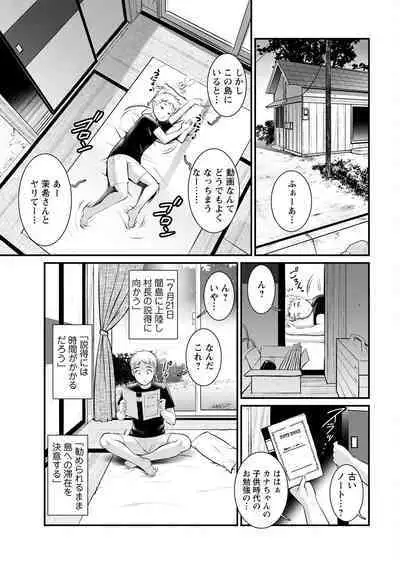 Meshibe no Sakihokoru Ch. 1-14