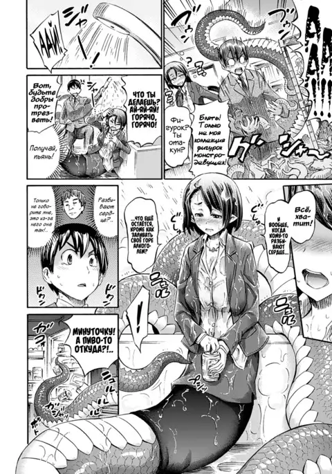 Omochikaeri Lamia Lamia, the Carry-Out Office Lady