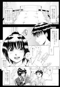 [Yagawa Maito] Metro Ecstasy