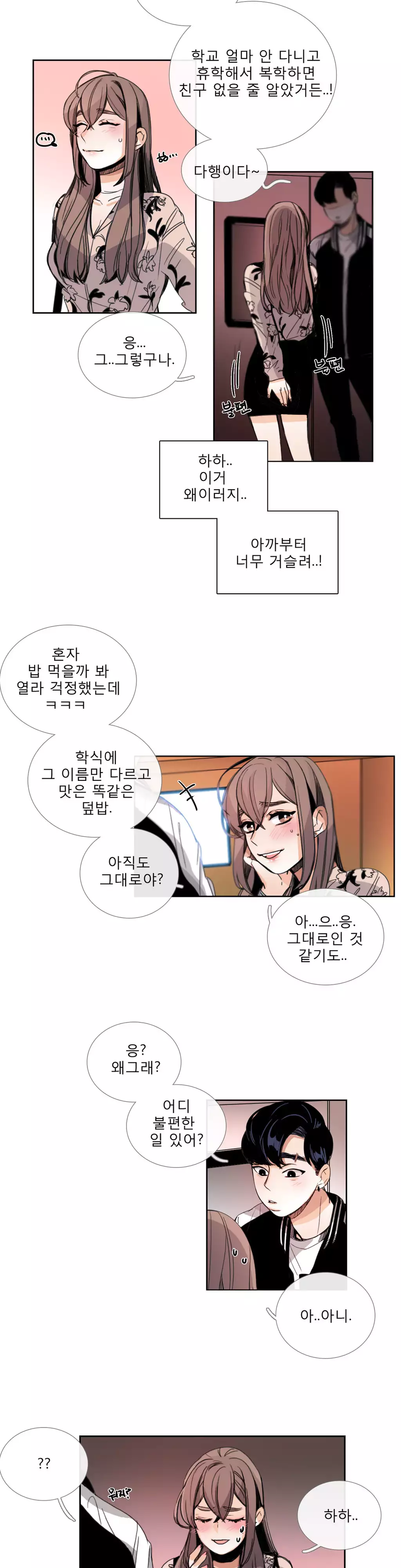 Talk to Me Ch.0-34