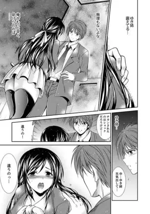 Neboketa Aneki to… Mezamashi Ecchi!~ Dendou Habrush Atecha dame~e