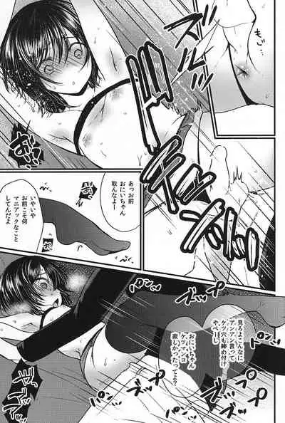 (C95) [Mysp5cm (Mareo)] Iregui Otokonoko x Dairankou Hamedori Namahousou